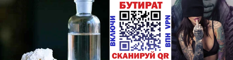 цены   Яблоновский  площадка Telegram  БУТИРАТ BDO 33% 