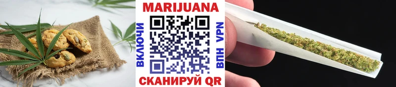 Печенье с ТГК марихуана  Яблоновский 