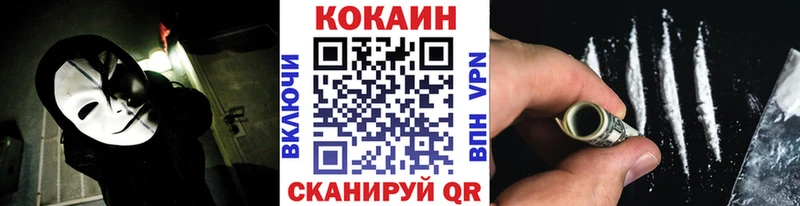 КОКАИН VHQ закладки Яблоновский