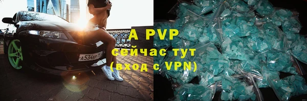 мяу мяу кристалл Бугульма