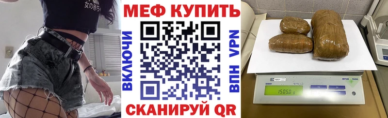 где можно купить   Яблоновский  МЕФ VHQ 