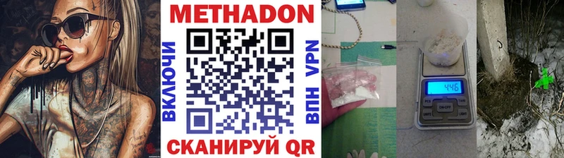 Метадон белоснежный  гидра рабочий сайт  darknet клад  Яблоновский 