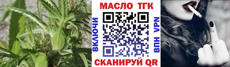 ТГК вейп наркошоп Яблоновский